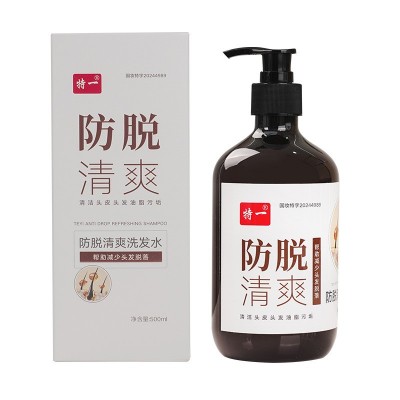 特一清爽防脱洗发水香水味持久留香去屑止痒育发防脱发洗发露控油图5