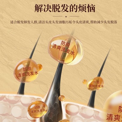特一清爽防脱洗发水香水味持久留香去屑止痒育发防脱发洗发露控油图4