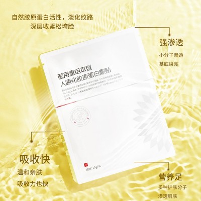 葵花医用胶原蛋白敷贴整形术后创面护理面膜院线专供现货批发正品图3