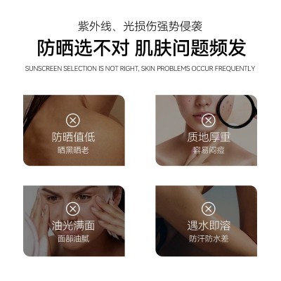 特一美白防晒乳特证美白清爽不油腻面部全身防水防紫外线防晒乳图2