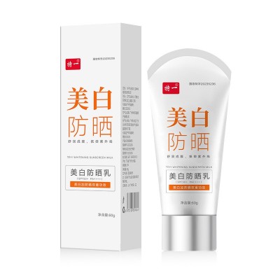 特一美白防晒乳特证美白清爽不油腻面部全身防水防紫外线防晒乳图5