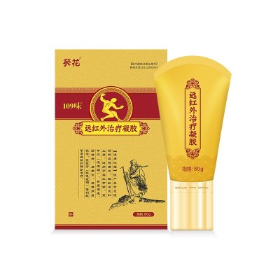 葵花远红外凝胶万痛冷敷凝胶现货 身体关节护理滚珠按摩疼痛凝胶图5