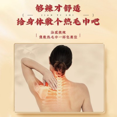 健医师佰草全洛通凝胶现货批发外用涂抹发热滚珠按摩疼痛凝胶厂家图2