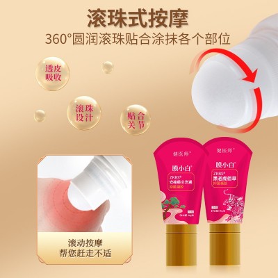 健医师黑老虎佰草安痛藤全洛通凝胶滚珠按摩凝胶发热疼痛精油厂家图3