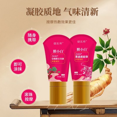 健医师黑老虎佰草安痛藤全洛通凝胶滚珠按摩凝胶发热疼痛精油厂家图4