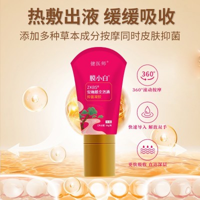 健医师黑老虎佰草安痛藤全洛通凝胶滚珠按摩凝胶发热疼痛精油厂家图2