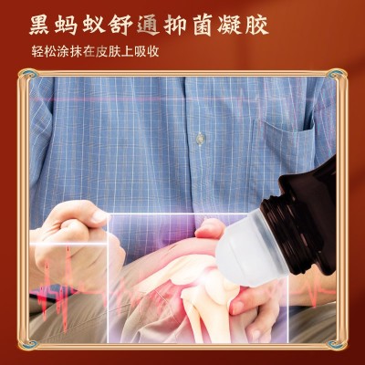 健医师黑蚂蚁舒通凝胶套盒身体护理肩周腰椎按摩滚珠疼痛精油厂家图3