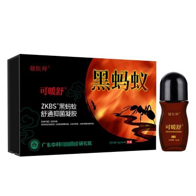 健医师黑蚂蚁舒通凝胶套盒身体护理肩周腰椎按摩滚珠疼痛精油厂家图5