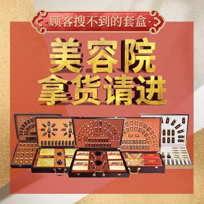 美容院身体套盒养生馆SPA按摩通经络精油刮痧套盒科技滋润拓客套图3