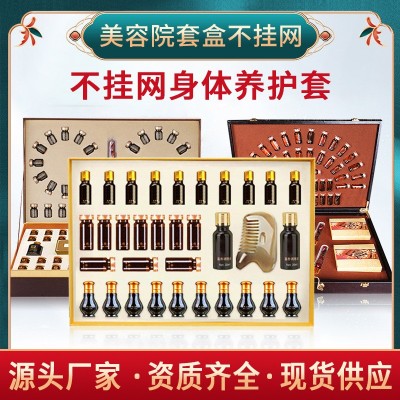 美容院身体套盒养生馆SPA按摩通经络精油刮痧套盒科技滋润拓客套