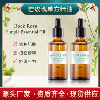 厂家岩蔷薇油岩玫瑰精油植物单方精油护肤日化精油原料批发图2