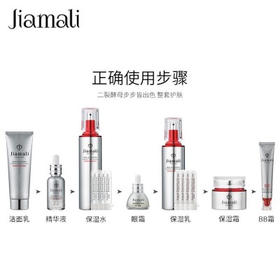 加玛丽二裂酵母修护15件套礼盒护肤品水乳套装保湿补水美容院套盒图2