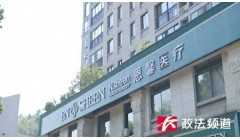 女子做“私密修复”后昏迷？长沙市医疗美容协会发布调查情况通报