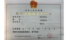 长沙市医疗美容协会：长沙女子做“私密修复”后昏迷，考虑过敏性休克可能
