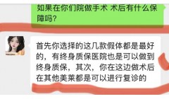 隆胸术后拒签霸王条款，武汉美莱医疗美容拒绝为消费者修复！