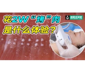 国产有证超声刀，不疼真的有用么？