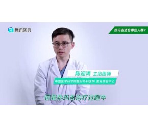 不要再听医美人士瞎忽悠了，热玛吉只适合这两类人群！做错小心会毁容！