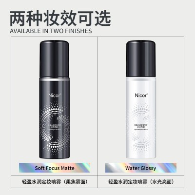 Nicor诺可雅水润轻盈定妆喷雾100ml持久控防水防汗定妆喷雾爆款图2