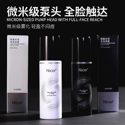 Nicor诺可雅水润轻盈定妆喷雾100ml持久控防水防汗定妆喷雾爆款图3