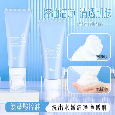 Nicor诺可雅氨基酸控油清肌洗面奶男女洁面乳刷头洗面奶120ml代发