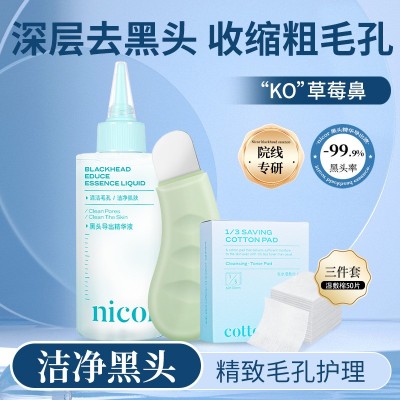 爆款Nicor黑头导出精华液150ml清洁毛孔洁净肌肤毛孔洁净清爽代发