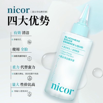 爆款Nicor黑头导出精华液150ml清洁毛孔洁净肌肤毛孔洁净清爽代发图3