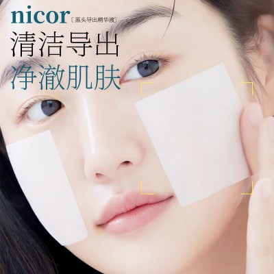 爆款Nicor黑头导出精华液150ml清洁毛孔洁净肌肤毛孔洁净清爽代发图2