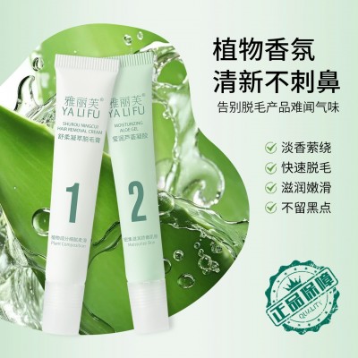雅丽芙舒柔凝萃净澈脱毛套装舒柔细腻柔和洁净滋润脱毛膏套装批发图1