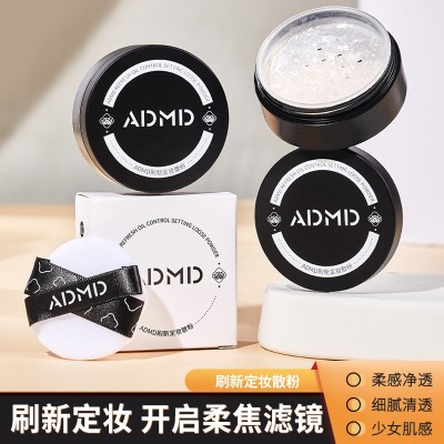 ADMD刷新定妆散粉持久控油防水不脱妆定妆粉轻盈透气遮瑕蜜粉批发