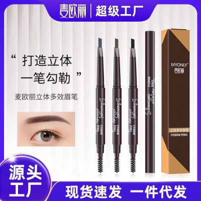 麦欧丽立体多效眉笔双头三角一字初学者眉笔不易晕染化妆笔跨境图1
