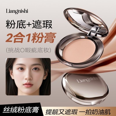 靓妮诗修颜丝绒粉底膏清透水润易上妆遮瑕定妆粉持妆自然亲肤粉膏图1