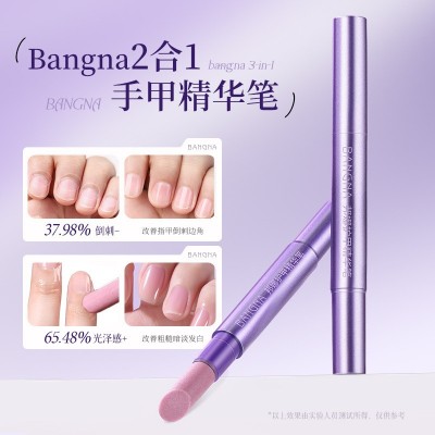 邦娜护甲精华笔美甲修甲角质层滋润强韧亮泽护甲防断裂倒刺护甲油图2