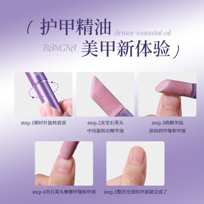 邦娜护甲精华笔美甲修甲角质层滋润强韧亮泽护甲防断裂倒刺护甲油图3