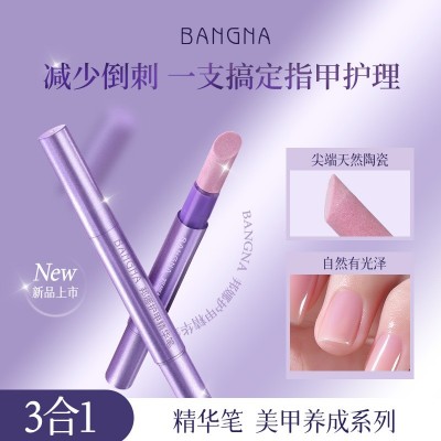 邦娜护甲精华笔美甲修甲角质层滋润强韧亮泽护甲防断裂倒刺护甲油图1