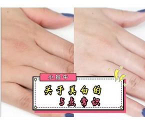 用什么方法美白效果好？5个美白小技巧，女生一定要知道！