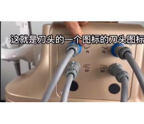 双逆博士美容仪器安装操作讲解